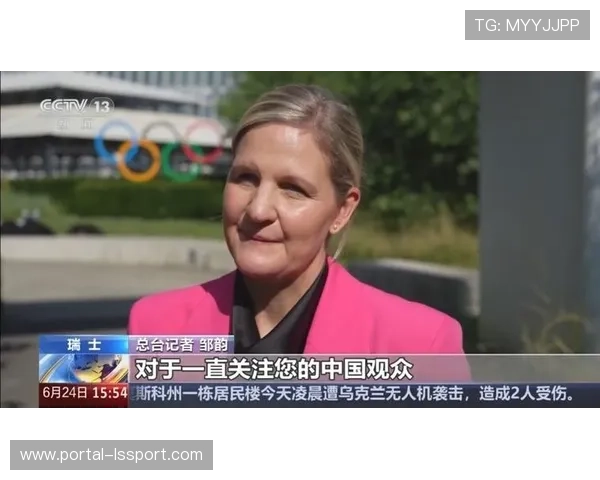 国际奥委会主席考文垂：米兰冬奥会将向世界传递和平与团结讯号