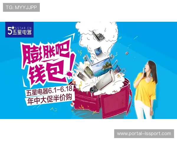 德甲推出新赛季吉祥物，儿童票半价促销